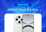 OPPO Find X8 Pro获新浪2024科技风云榜【年度AI手机】奖