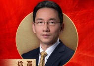 中银国际首席经济学家徐高荣膺“2024年度十大宏观经济学家”