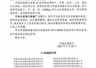 年内第二家！2.58万亿规模河南农商银行今更名成立 省级农商银行筹建提速