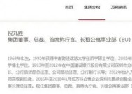 万科突发！总裁被带走，多只债券暴跌触发临停，到底发生了什么？