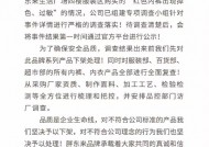 网友吐槽从胖东来购买的红色内裤掉色还过敏，官方回应：已组建专项调查小组，对此品牌系列产品下架处理