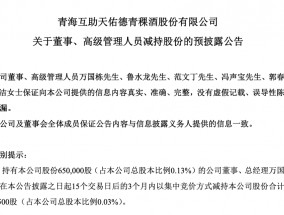 产能利用率不足50% 天佑德酒高管集体“迫不及待”减持