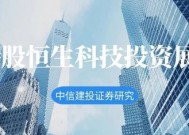 中信建投：港股或迎上涨行情，当下是布局港股极具性价比的时机