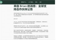 星巴克回应裁员1100人：中国伙伴不在此次沟通范围内，坚定看好中国市场