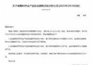 国有大行出手！中国银行上调积存金起购点至700元 为开年金价创新高后首家跟进