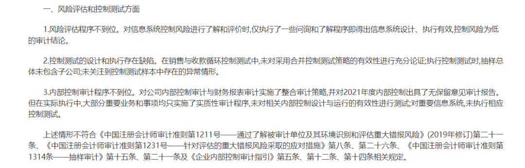 小红书概念股华扬联众被立案调查：营收断崖式下滑两年巨亏14亿 涨停背后警惕热点炒作风险