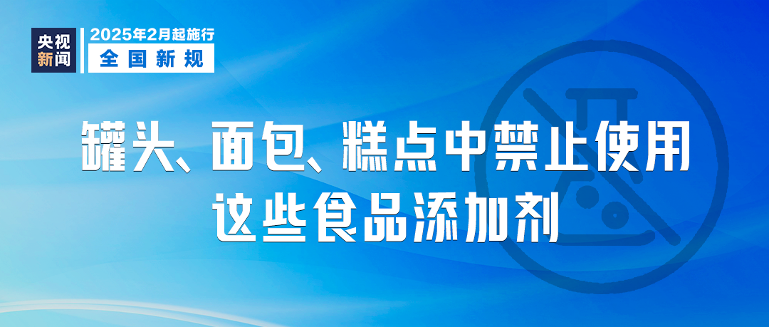 明天起，这些新规将影响你我生活