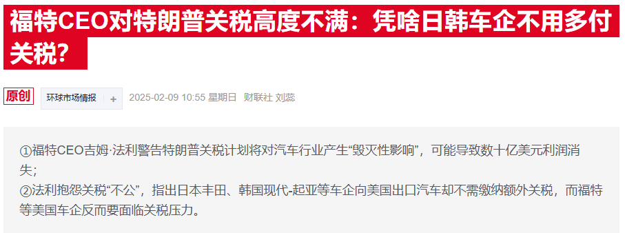 特朗普关税令车企纷纷叫苦，大型科技公司却大多选择沉默